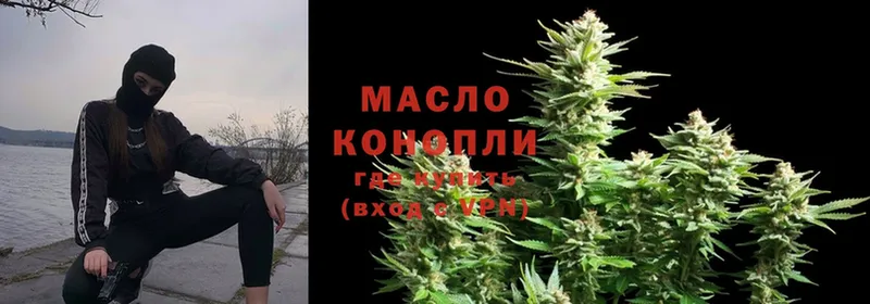 Дистиллят ТГК гашишное масло  как найти закладки  Славянск-на-Кубани 